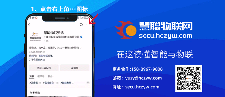 出货量全球第一,萤石在消费摄像头市场做对了什么?