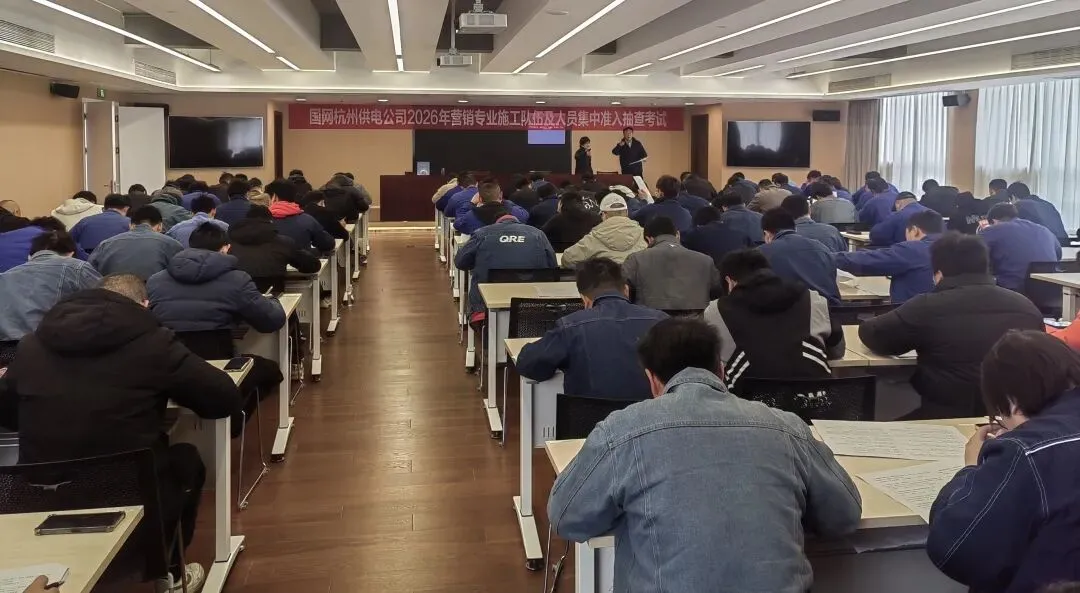 培训动态 | 营销专业外包施工准入抽考首次举行