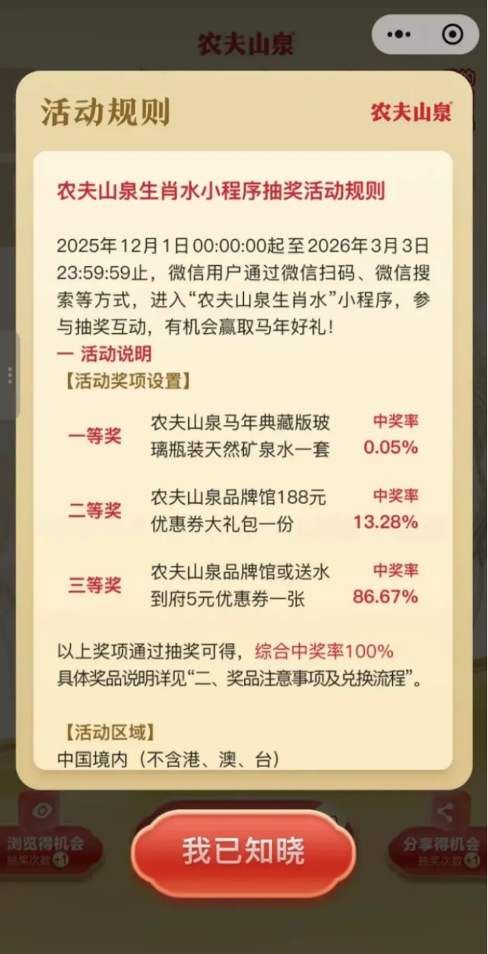 瓶装水旺季营销复盘:物码营销如何驱动动销与品牌增长