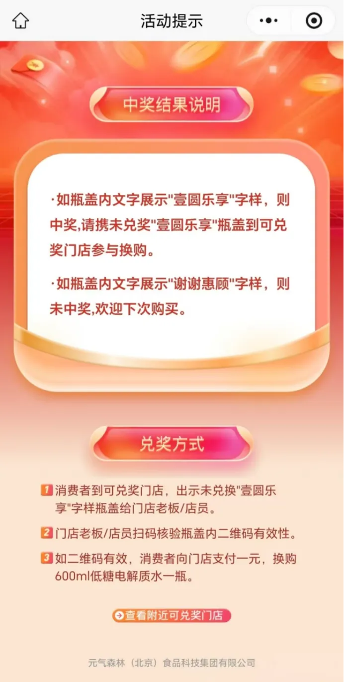 瓶装水旺季营销复盘:物码营销如何驱动动销与品牌增长