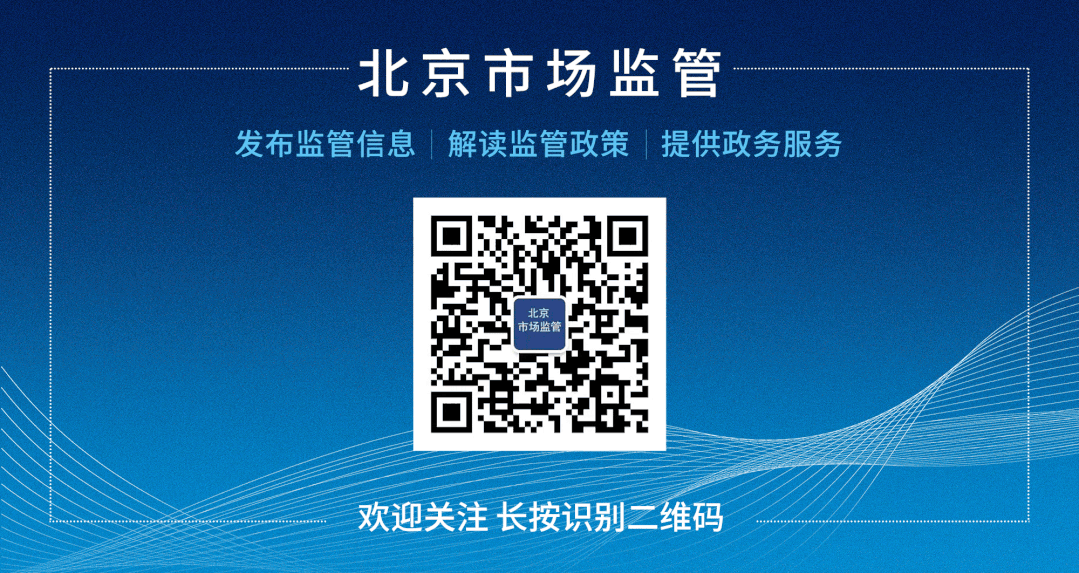 北京市市场监督管理局等三部门联合约谈12家平台企业 通报第一批“内卷式”竞争综合整治发现的问题
