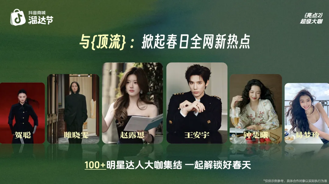 借春日情绪做营销!抖音商城西湖市集的爆款玩法太会了