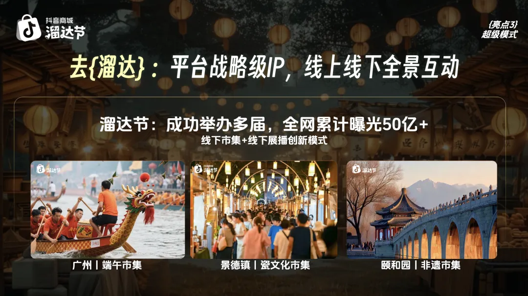 借春日情绪做营销!抖音商城西湖市集的爆款玩法太会了