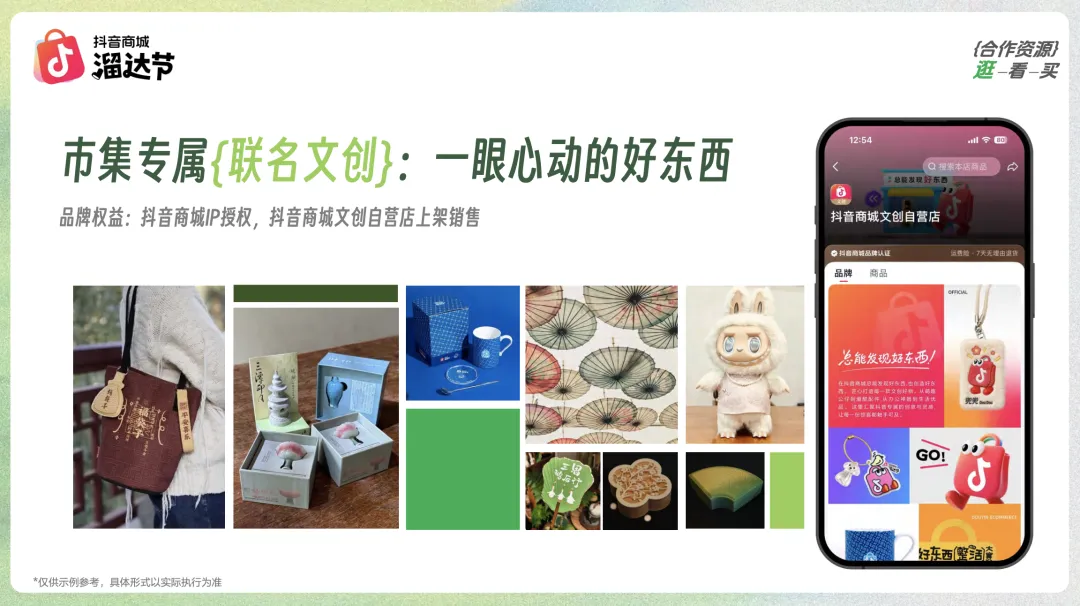 借春日情绪做营销!抖音商城西湖市集的爆款玩法太会了