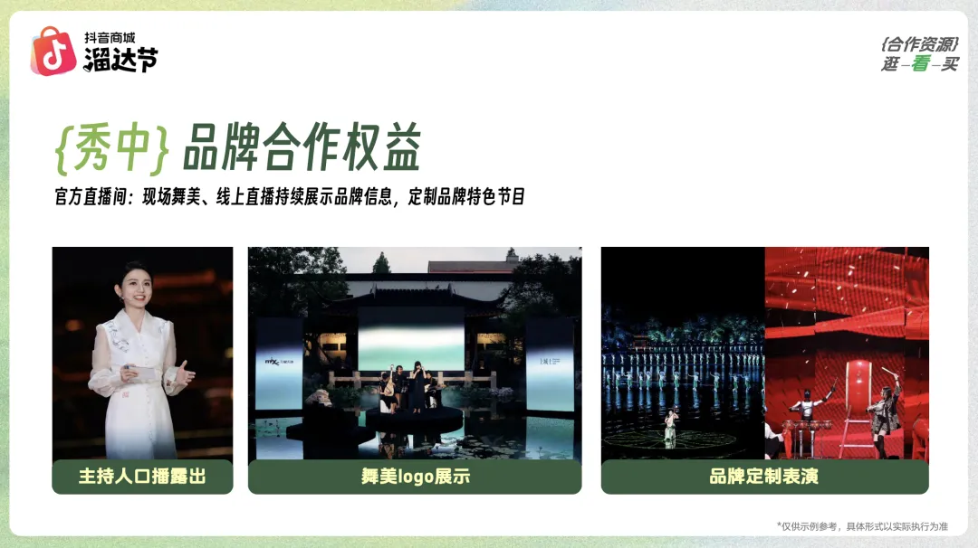 借春日情绪做营销!抖音商城西湖市集的爆款玩法太会了