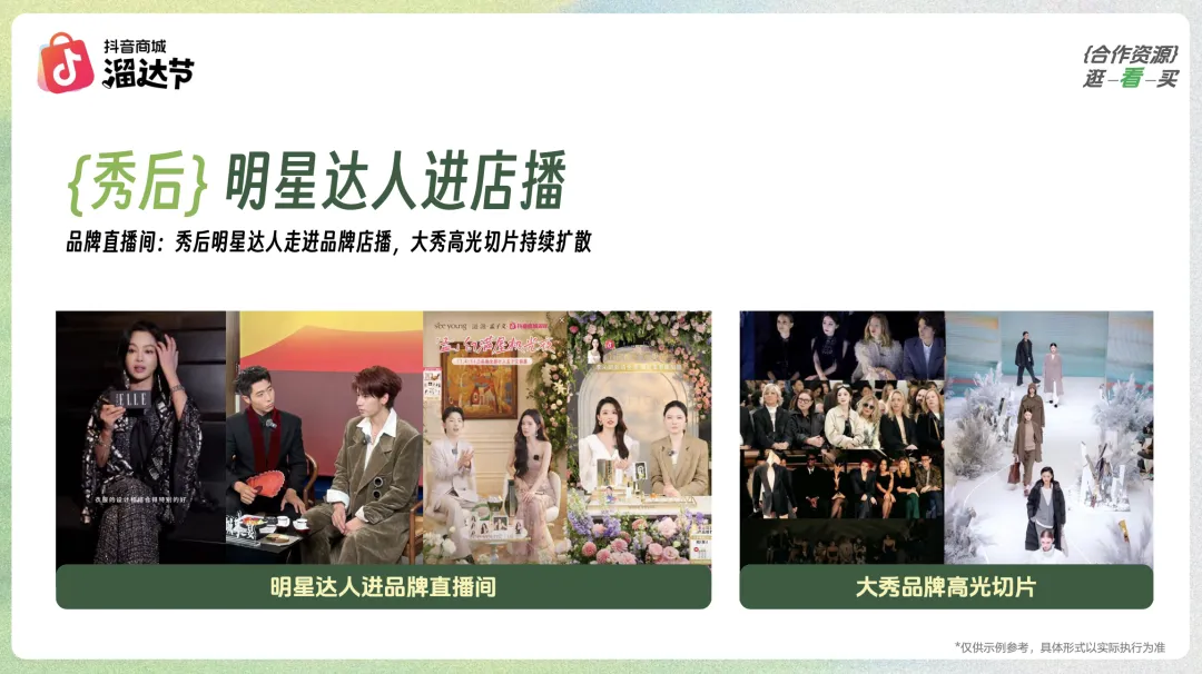 借春日情绪做营销!抖音商城西湖市集的爆款玩法太会了