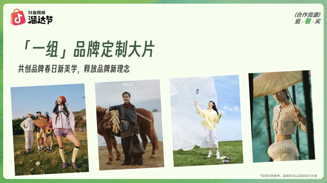 借春日情绪做营销!抖音商城西湖市集的爆款玩法太会了