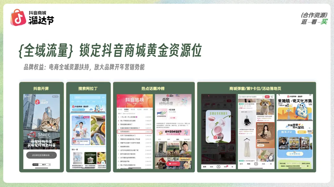 借春日情绪做营销!抖音商城西湖市集的爆款玩法太会了