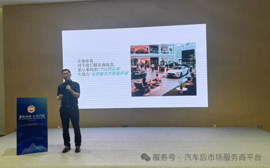 分支机构 | 2026汽车后服务市场生态共建大会顺利召开