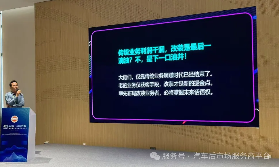 分支机构 | 2026汽车后服务市场生态共建大会顺利召开