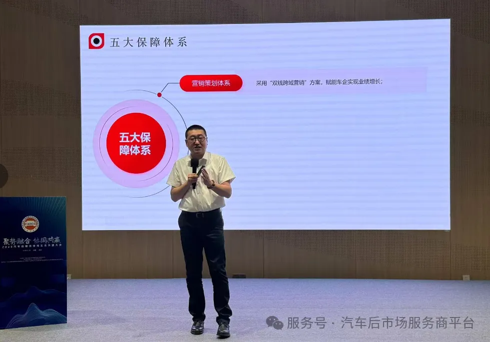 分支机构 | 2026汽车后服务市场生态共建大会顺利召开