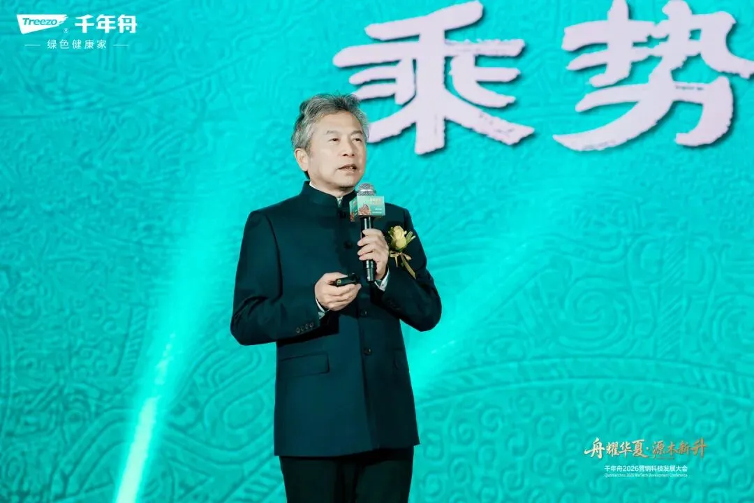 副会长单位动态 | 千年舟2026年营销科技发展大会成功举办