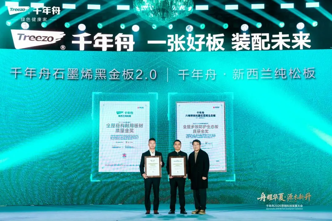 副会长单位动态 | 千年舟2026年营销科技发展大会成功举办