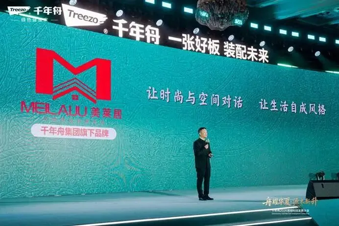 副会长单位动态 | 千年舟2026年营销科技发展大会成功举办