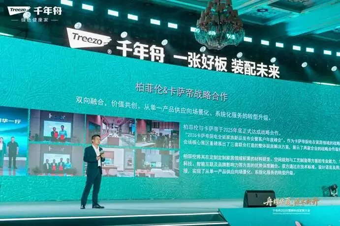 副会长单位动态 | 千年舟2026年营销科技发展大会成功举办