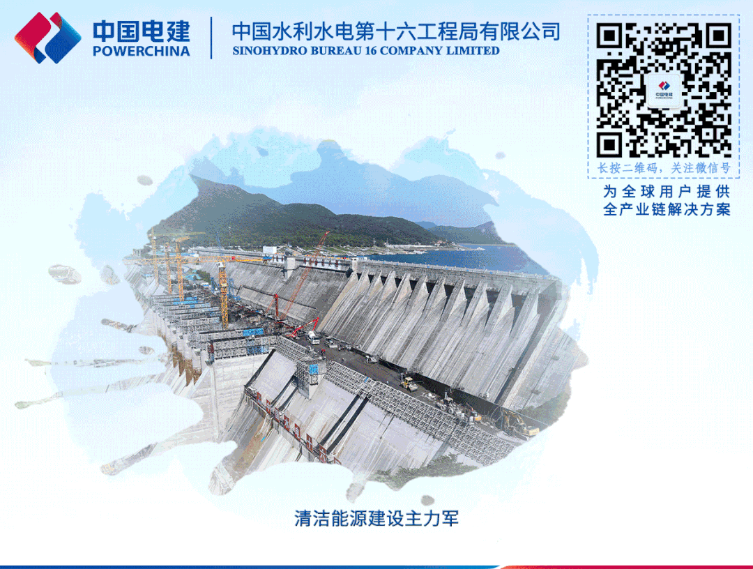 项目承揽＂春耕＂火|水电十六局市场营销开局一路＂标＂升