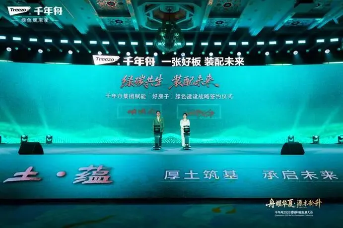 副会长单位动态 | 千年舟2026年营销科技发展大会成功举办