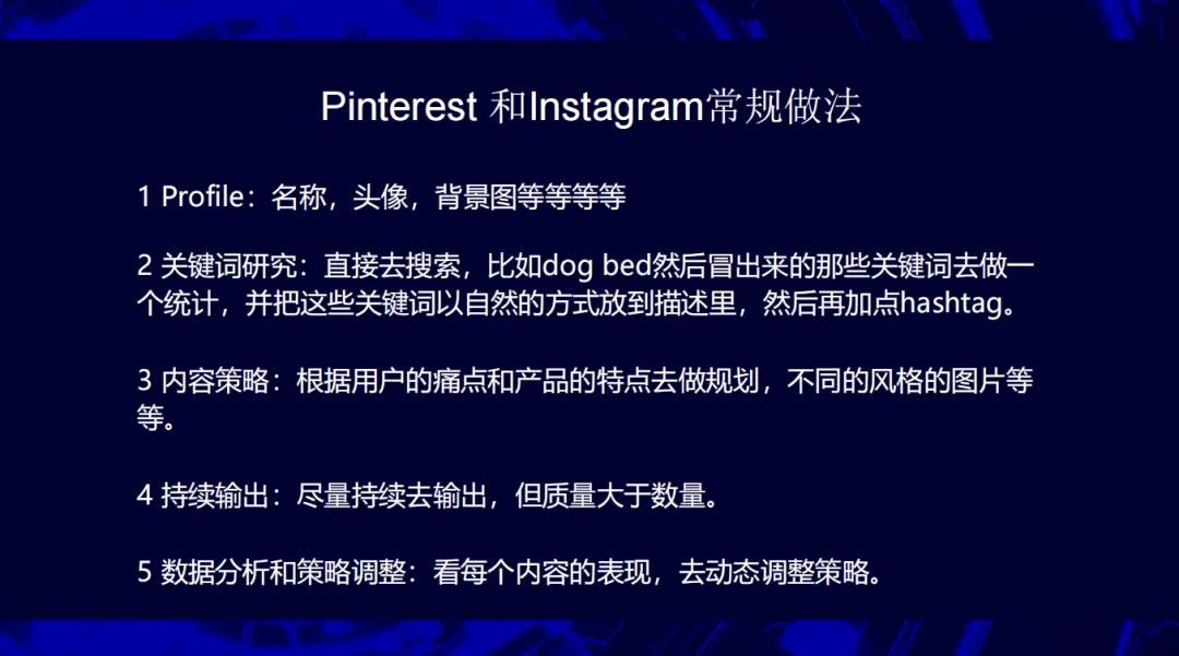 《低预算怎么玩转独立站流量》解读:低成本获客,私域高效转化