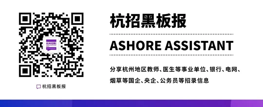 受聘人员纳入事业单位编制管理!浙江省市场监督管理服务中心2026年上半年公开招聘人员公告