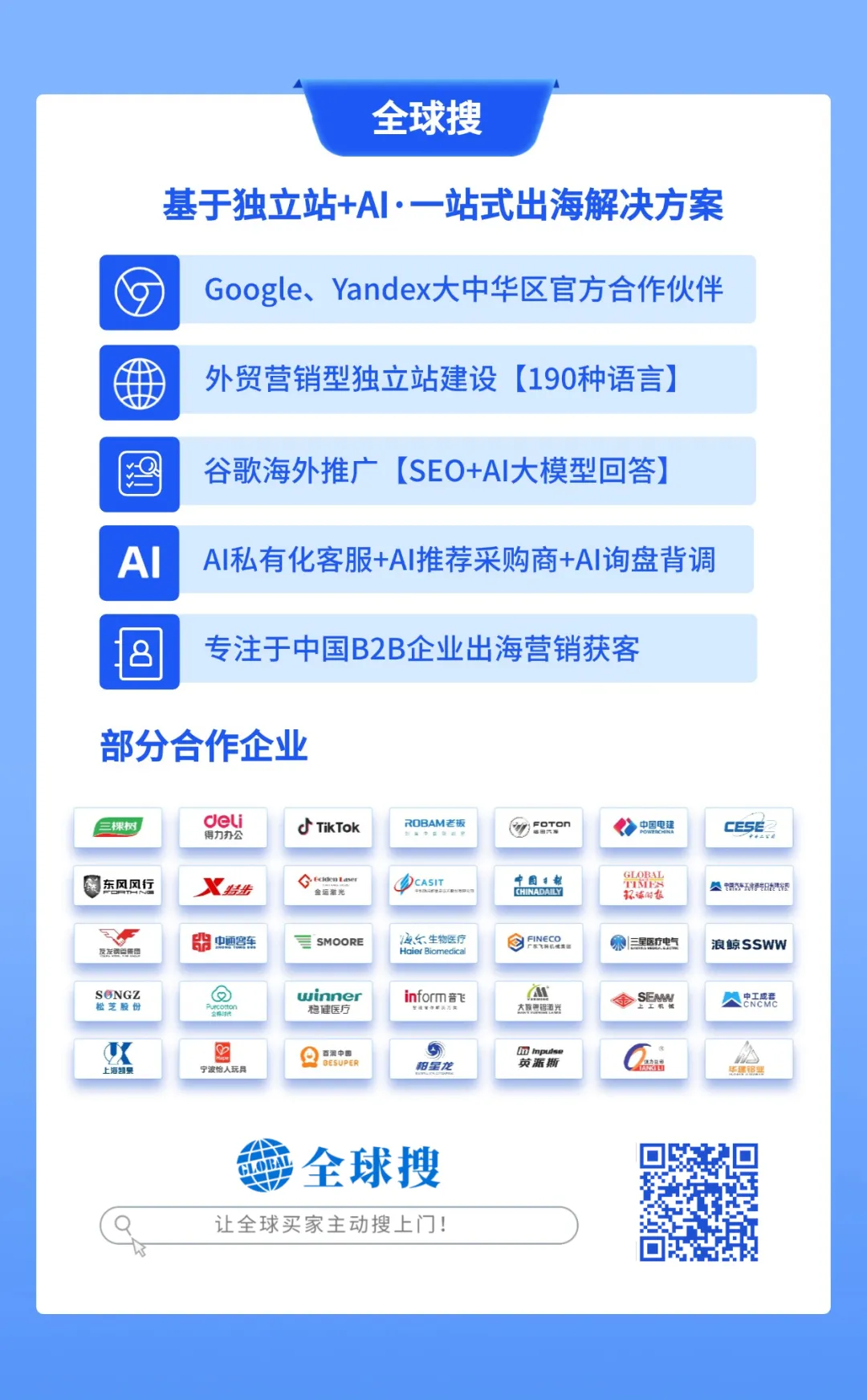 投放GEO三个月,咨询量涨210%,获客成本仅为原来1/3