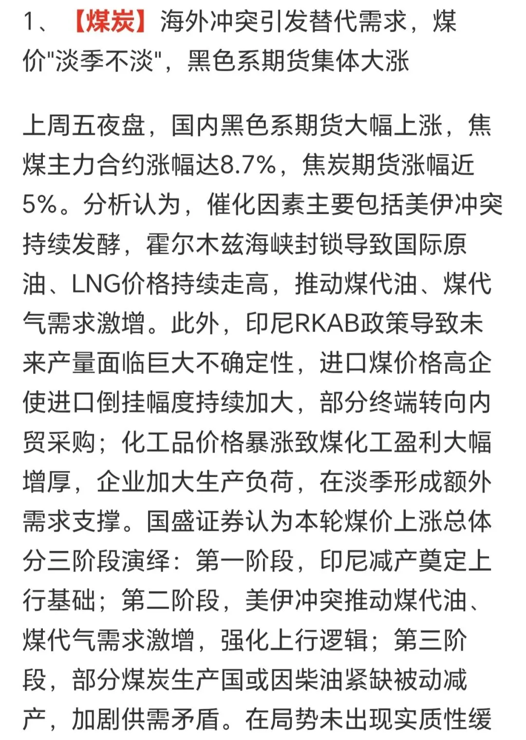 沪指失守3900点,市场进入“股灾1.0”!