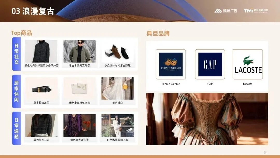 行业资讯|服饰行业营销白皮书2026版