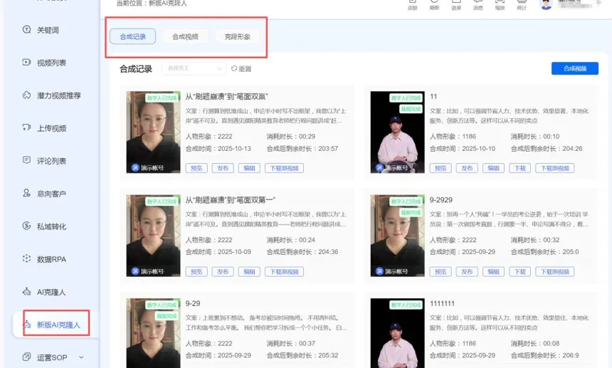 润通云投|一站式短视频获客专家