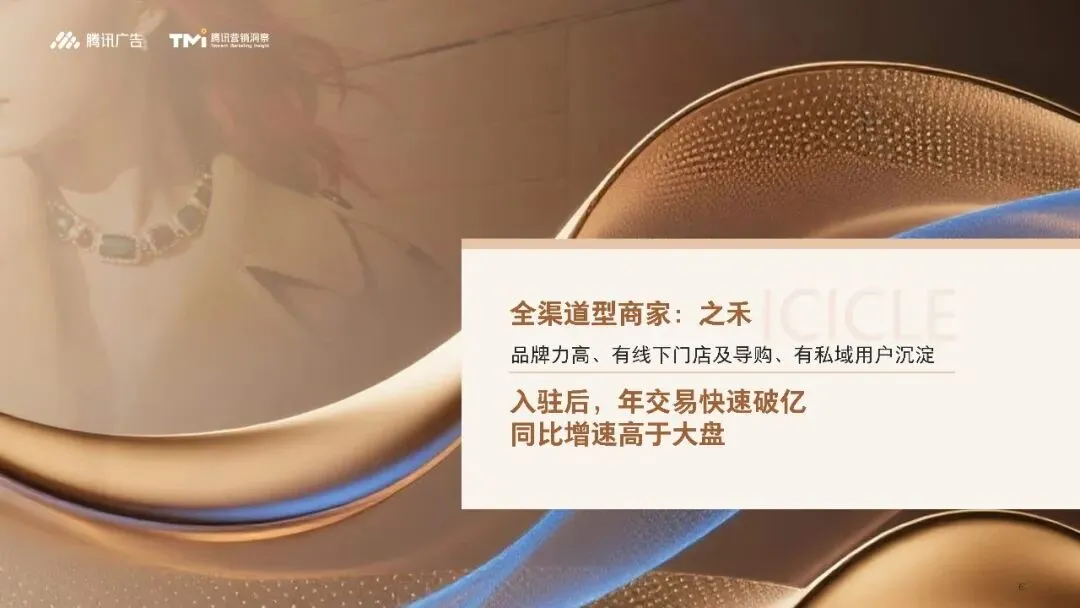 行业资讯|服饰行业营销白皮书2026版