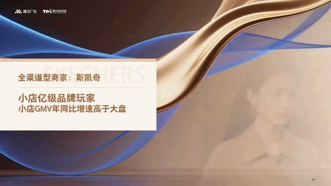 行业资讯|服饰行业营销白皮书2026版