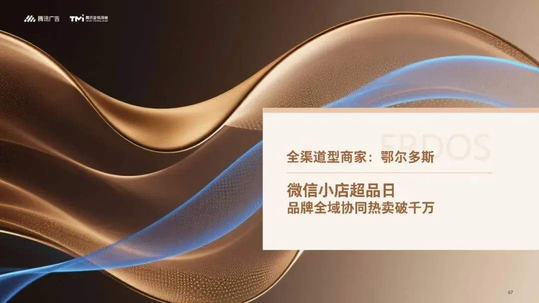 行业资讯|服饰行业营销白皮书2026版