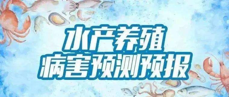 贵州省水产品批发市场价格监测周报(2026年第11周)(2026年3月9日-2026年3月15日)
