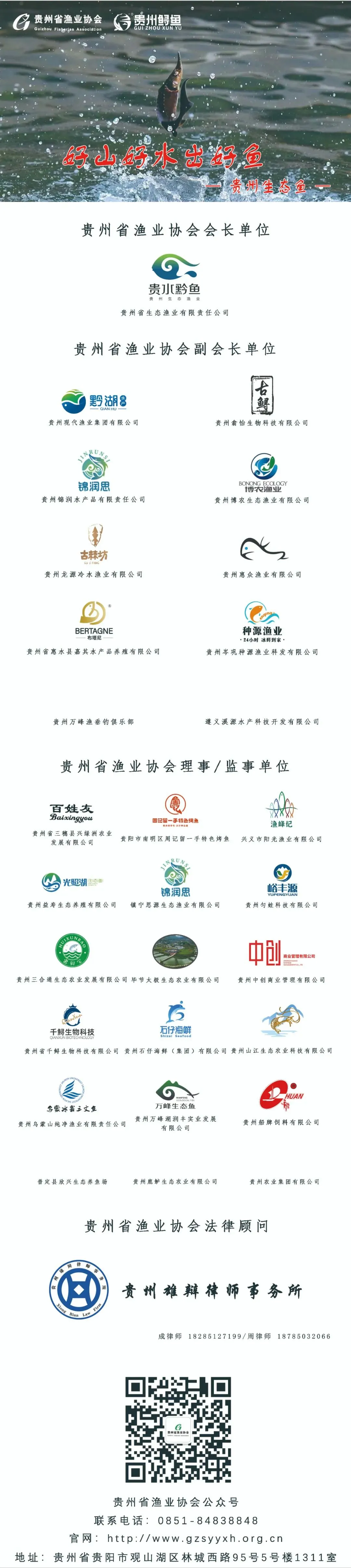 贵州省水产品批发市场价格监测周报(2026年第11周)(2026年3月9日-2026年3月15日)