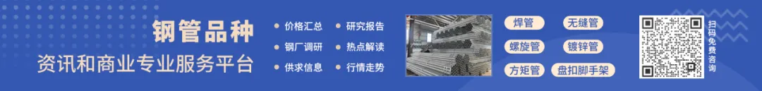 Mysteel:原料涨幅扩大 钢管市场跟涨有限 观望成交
