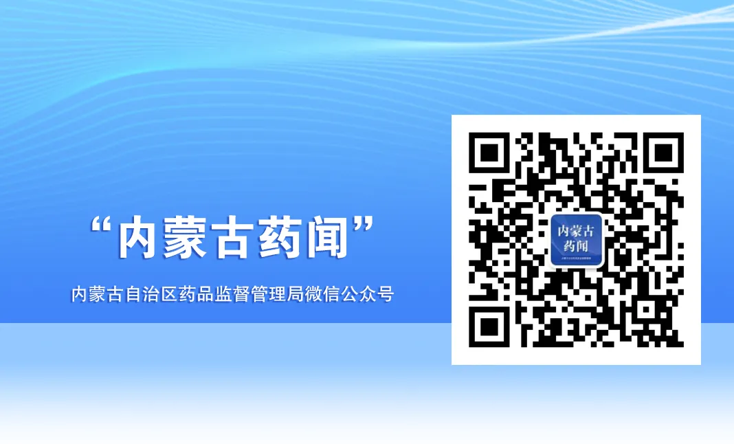 【盟市动态】巴彦淖尔市市场监管局“四强四促”扎实推进医疗器械质量安全整治工作