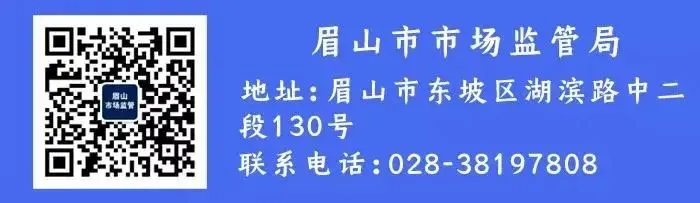 眉山市市场监督管理局关于征集涉老保健品虚假宣传违法线索的公告