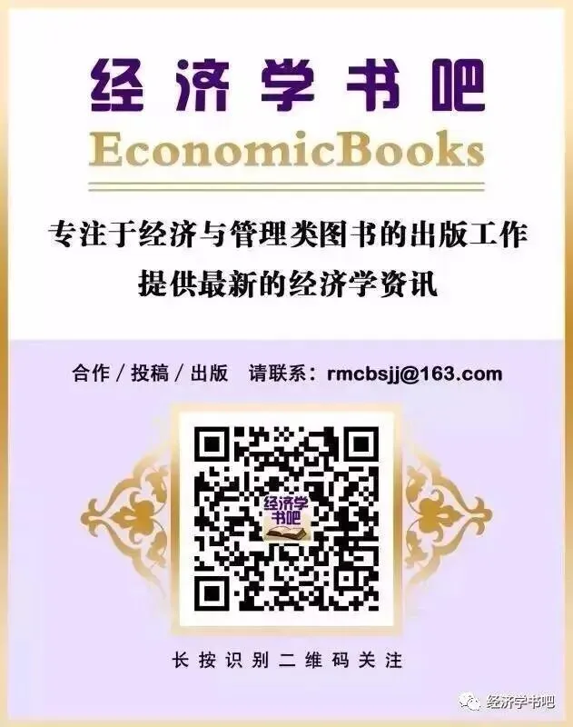 洪银兴|有效市场和有为政府相结合的国家经济治理(四):国家治理体系现代化中面对的政府有为