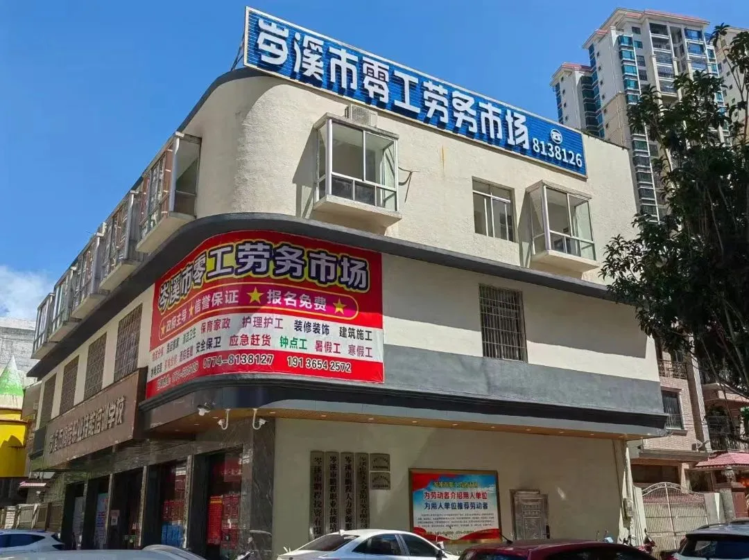 岑溪市零工市场每日好岗推送-2026年3月23日