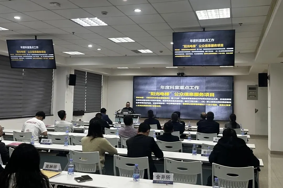 晋江市市场监管局召开特种设备安全监察暨基层执法专项整治规范提升专题培训会