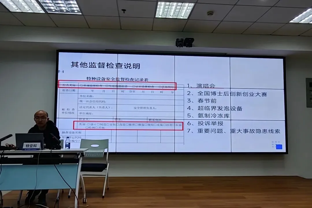 晋江市市场监管局召开特种设备安全监察暨基层执法专项整治规范提升专题培训会