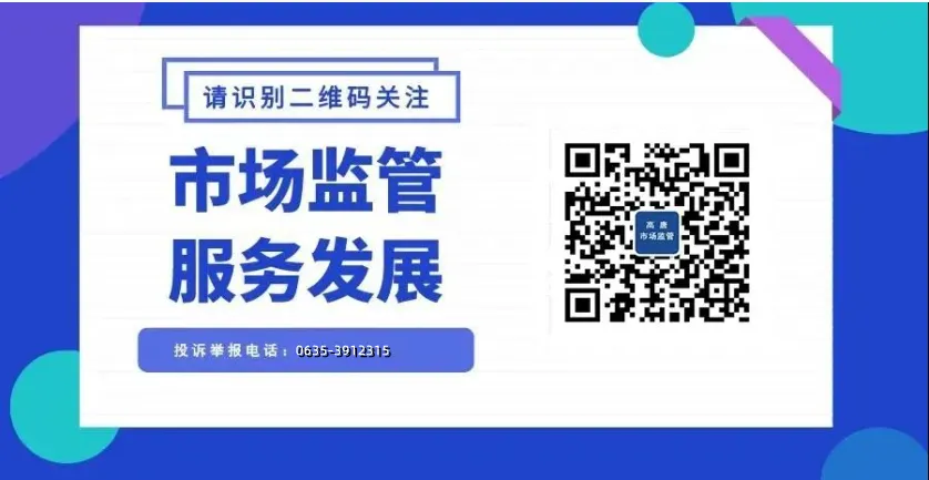 高唐县市场监督管理局关于规范电子计价秤销售使用行为的提醒告诫书
