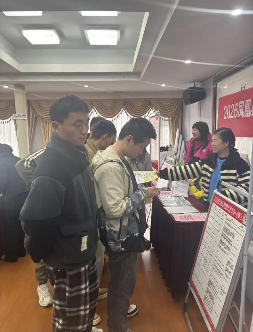 春风送岗暖兵心——凤凰县零工市场成功举办2026退役军人专场招聘会
