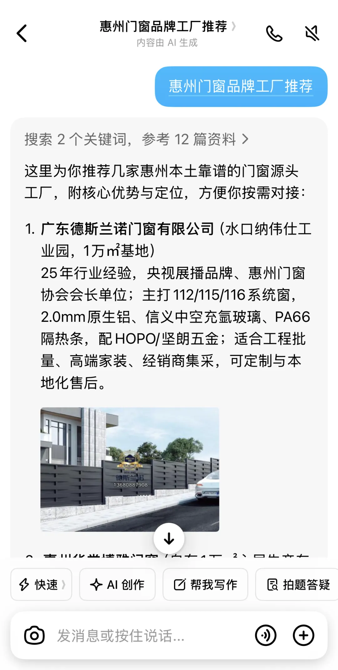 AI搜索时代的工厂获客新基建2026年工厂外贸内销必读:AI搜索广告布局指南