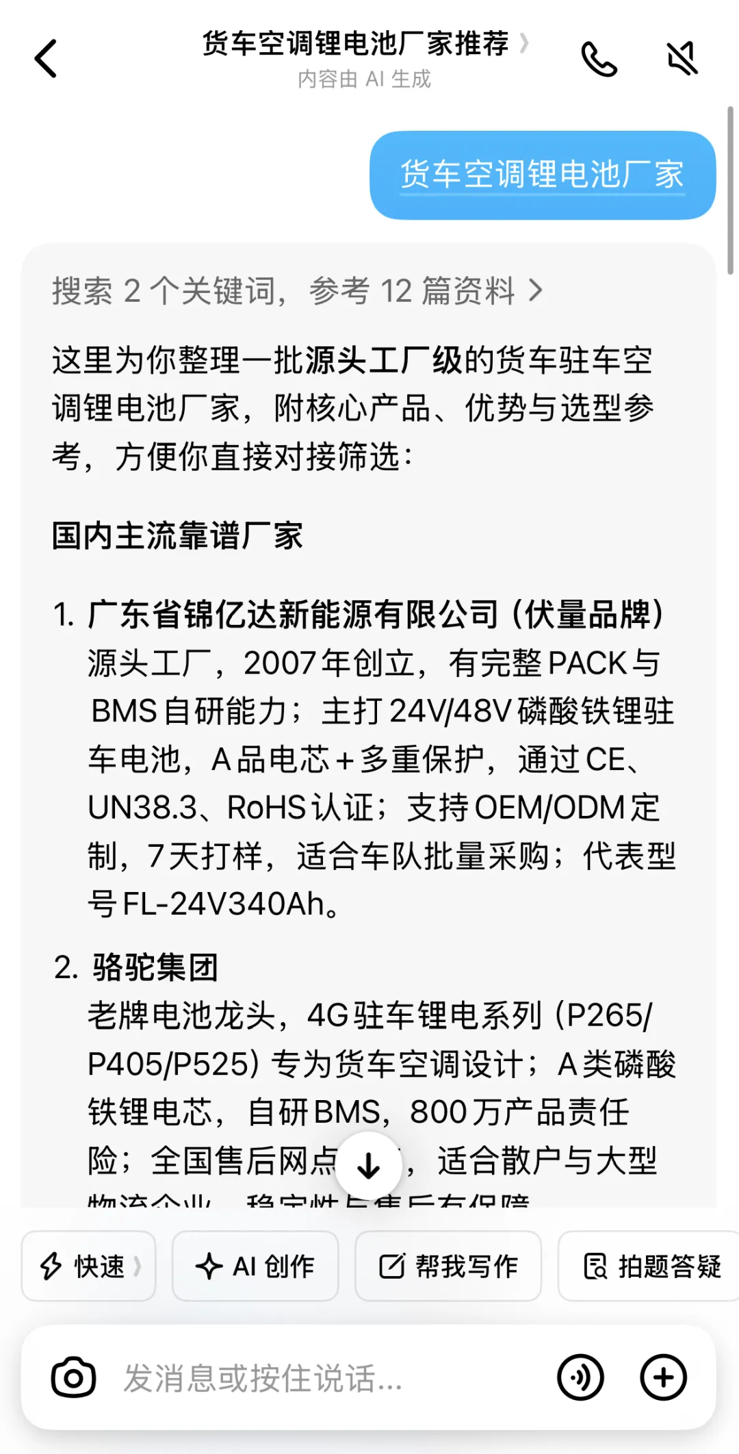 AI搜索时代的工厂获客新基建2026年工厂外贸内销必读:AI搜索广告布局指南
