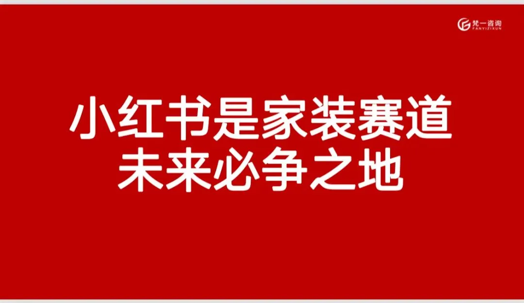 2026西南地区最新《装企小红书同城精准获客实操班》正在火热报名中……..