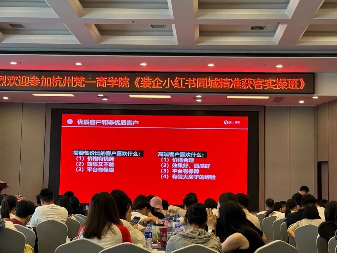 2026西南地区最新《装企小红书同城精准获客实操班》正在火热报名中……..