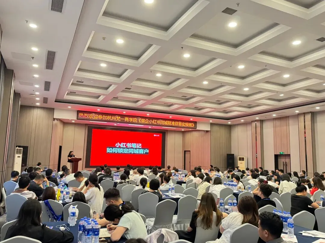 2026西南地区最新《装企小红书同城精准获客实操班》正在火热报名中……..