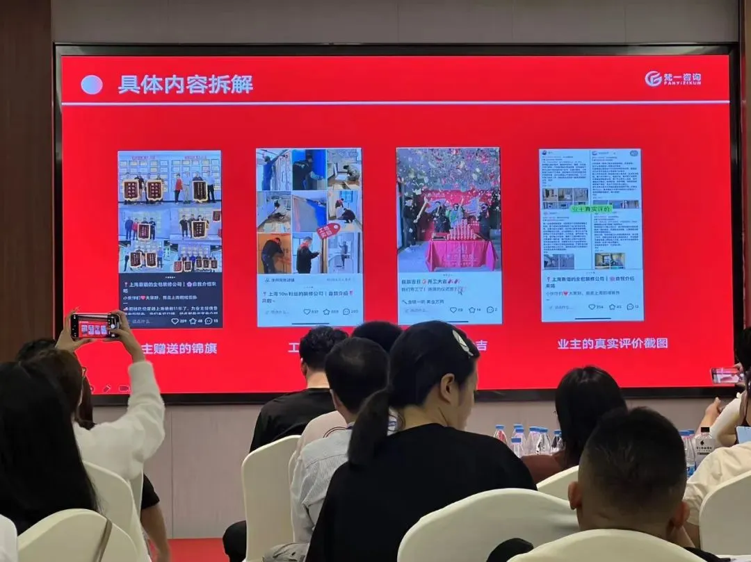 2026西南地区最新《装企小红书同城精准获客实操班》正在火热报名中……..