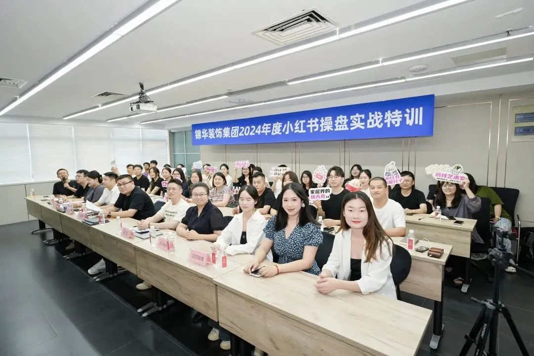 2026西南地区最新《装企小红书同城精准获客实操班》正在火热报名中……..