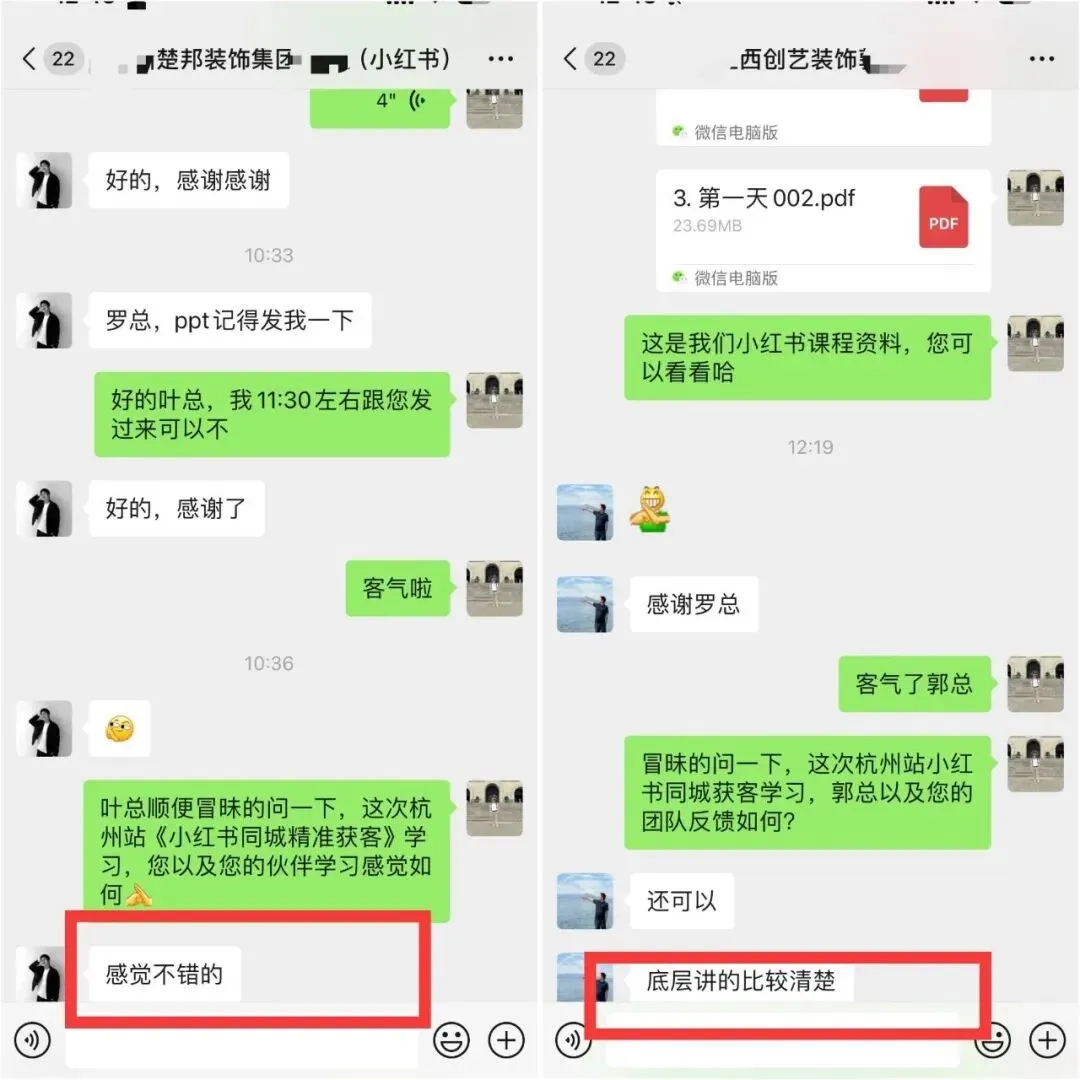 2026西南地区最新《装企小红书同城精准获客实操班》正在火热报名中……..