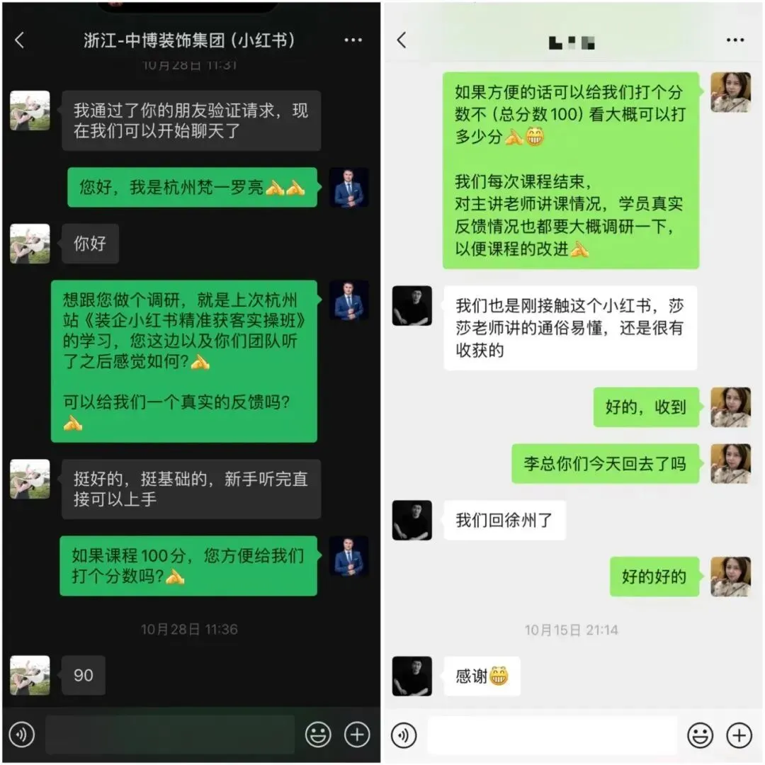 2026西南地区最新《装企小红书同城精准获客实操班》正在火热报名中……..